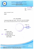180,_2015_ታክስ_ክሊራንስ_የምስክር_ወረቀት_አሰጣጥ_መመሪያ.pdf